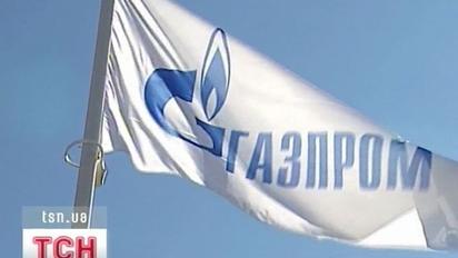 "Газпром" погрожує подати на Україну до суду