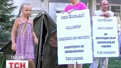В Херсоні виставили на вулицю сім'ю інвалідів з немовлям