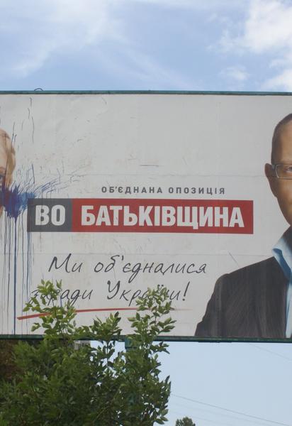 Опозиція обіцяє звільнити VIP-в'язнів