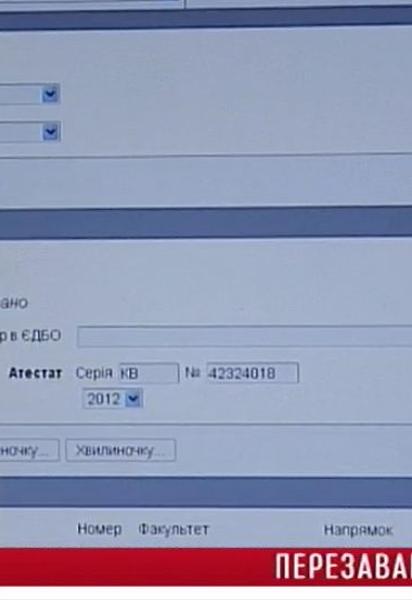 Система для абітурієнтів піднесла тисячі неприємних сюрпризів