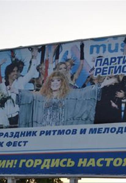 Партії щомісяця викидають мільйони на білборди