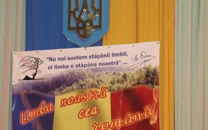 Закарпатське село перейшло на румунську мову