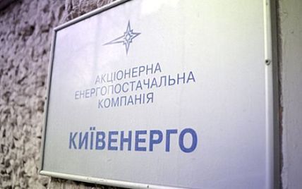 Депутаты сомневаются в законности покупки Ахметовым "Киевэнерго": написали письмо генпрокурору