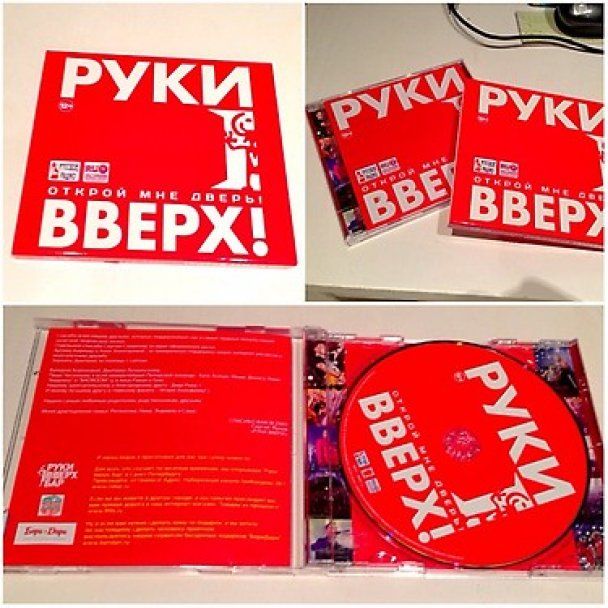"Руки вверх" випустили перший за 7 років альбом з новими піснями — Гламур