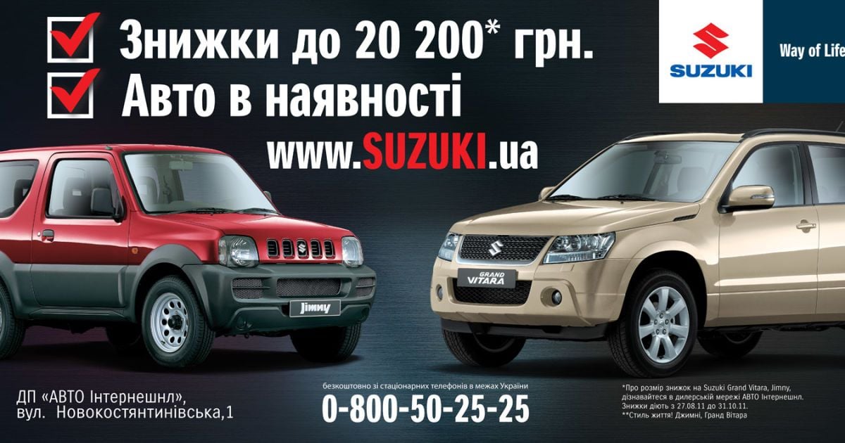 Цены на Suzuki Grand Vitara и Jimny снизили на 20 200 грн.