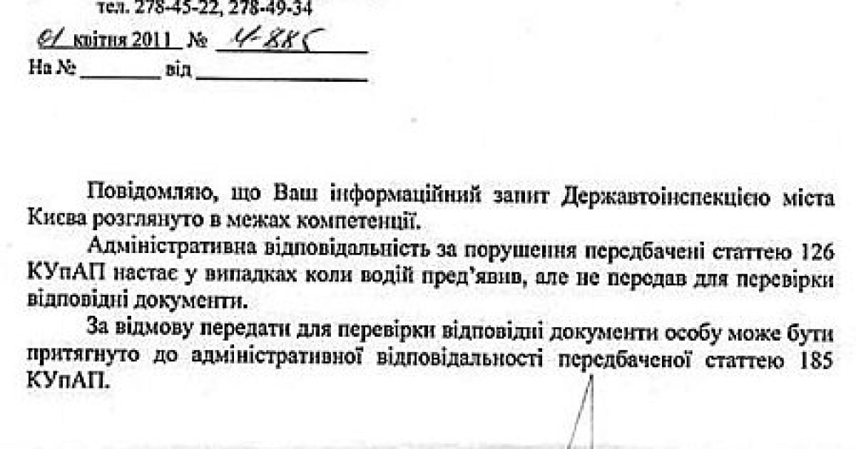 За непередачу прав в руки работника ГАИ можно угодить за решетку