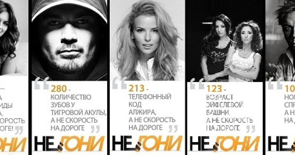 Украинские селебретиз пропагандируют культуру вождения