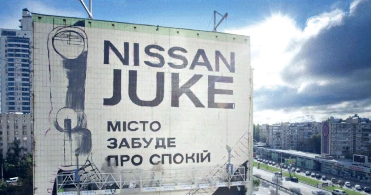 Nissan Juke в Киеве увековечили в граффити