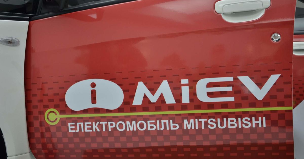 В Украину привезли Mitsubishi i-MiEV