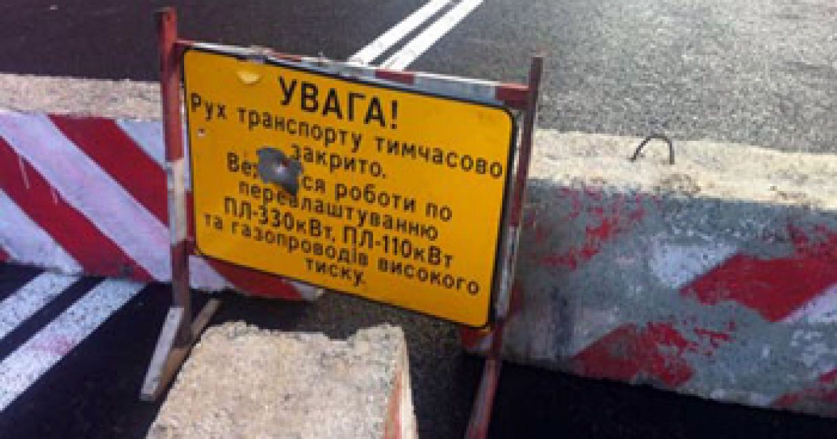 На строительстве 12,5 км трассы Киев-Ирпень"освоили" 120 млн грн.