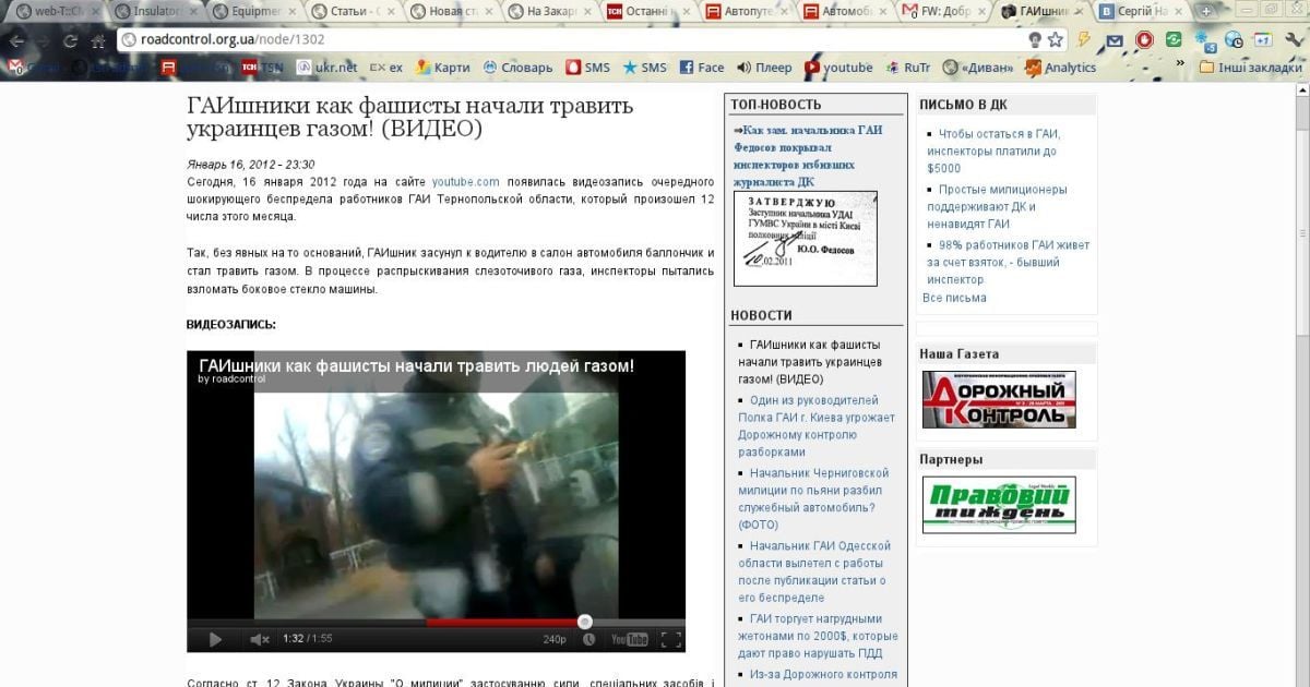 Гаишники травили водителя газом и выламывали окна (видео)