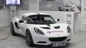 Lotus создал рекордно легкий электроспорткар