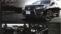 Lexus RX после фейслифта стал похож на GS