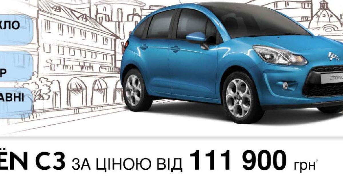 Акции Citroen ко Дню святого Валентина