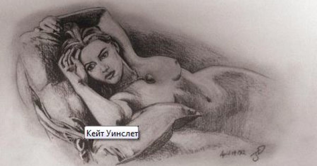 Кейт Уинслет
