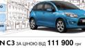 Акции Citroen ко Дню святого Валентина