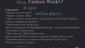 В Киеве состоится открытие Wedding Fashion Week
