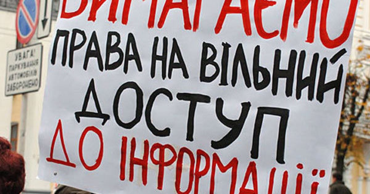 Депутати Криму хочуть обмежити доступ до інформації