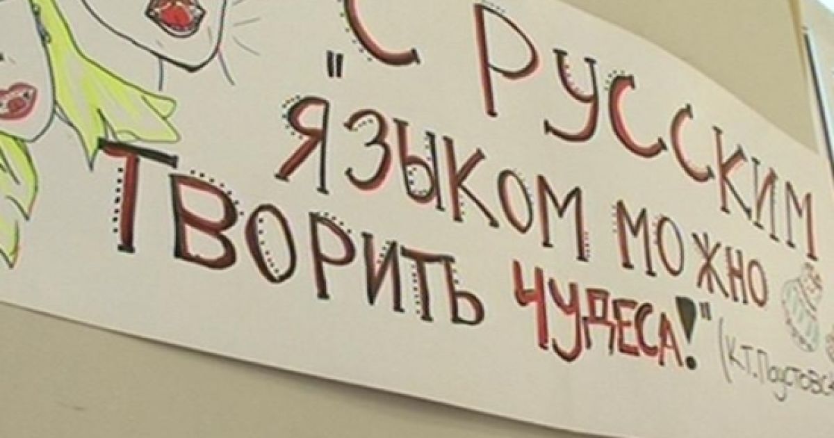 Російська мова шириться Україною