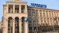 Окупанти пошкодили історичну будівлю "Укрпошти" на Майдані