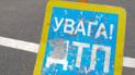 У ДТП розбився заступник начальника житомирського УБОЗа