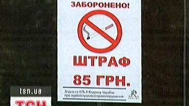 У Кіровограді заборонили курити на людях