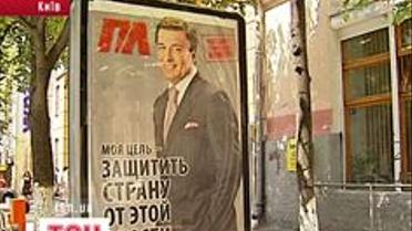 Дощ політичної реклами