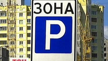 У Києві самовільно беруть гроші за асфальт