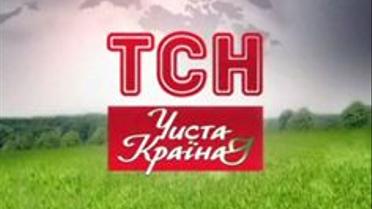 Чиста країна