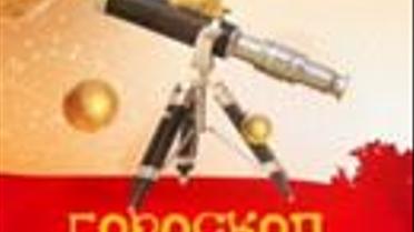Гороскоп на 22 липня