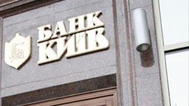 Вкладники банку "Київ"
