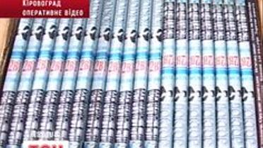 В Кіровограді викрили "піратів"