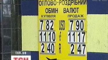 Спекуляції з доларом