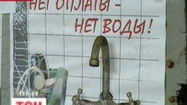 "Спрут" проти комунальних боржників