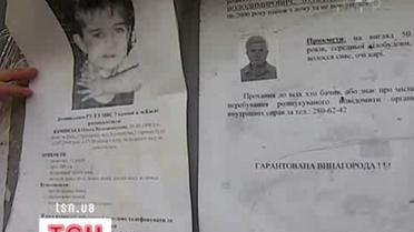 Зниклі безвісти