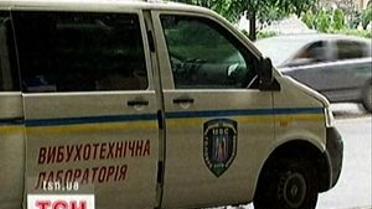 Центр Києва цього ранку замінували