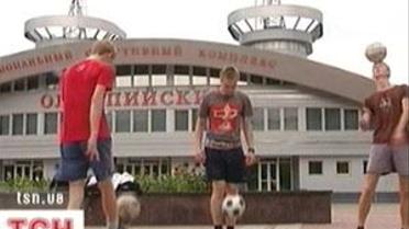 Свято вболівальників