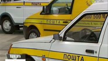 Пошта на колесах