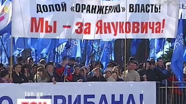 ''Регіони'' протестують