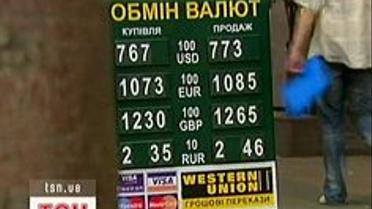 Гривне, апорт!