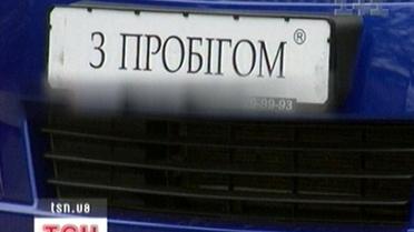 Трейд-ін по-українськи