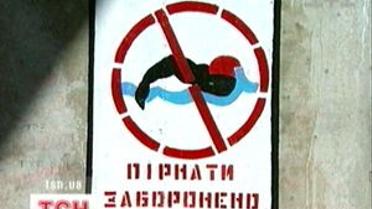 Фатальні стрибки
