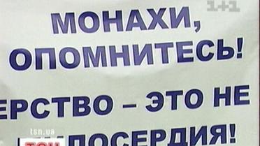 Бійка з ченцями