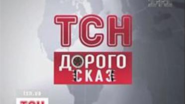 Дорогосказ: європейські ціни, українська якість