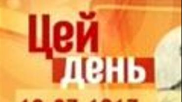 6 листопада в історії