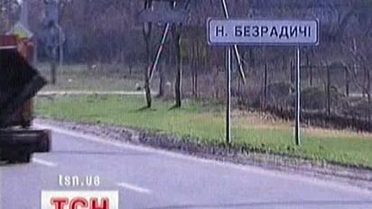 Добрі дороги ведуть до осель можновладців