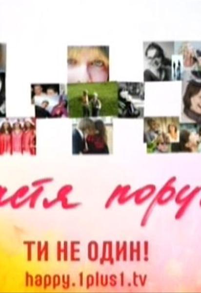 "Щастя поруч": колишній наркоман став порядним батьком і чоловіком
