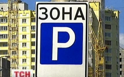 В Киеве во время локдауна водителям разрешат парковаться бесплатно: что известно