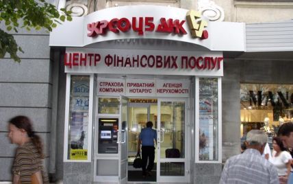 Россиянам продадут долю в одном из крупнейших банков Украины