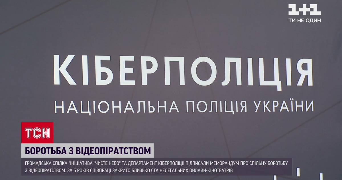 Фото: ТСН
